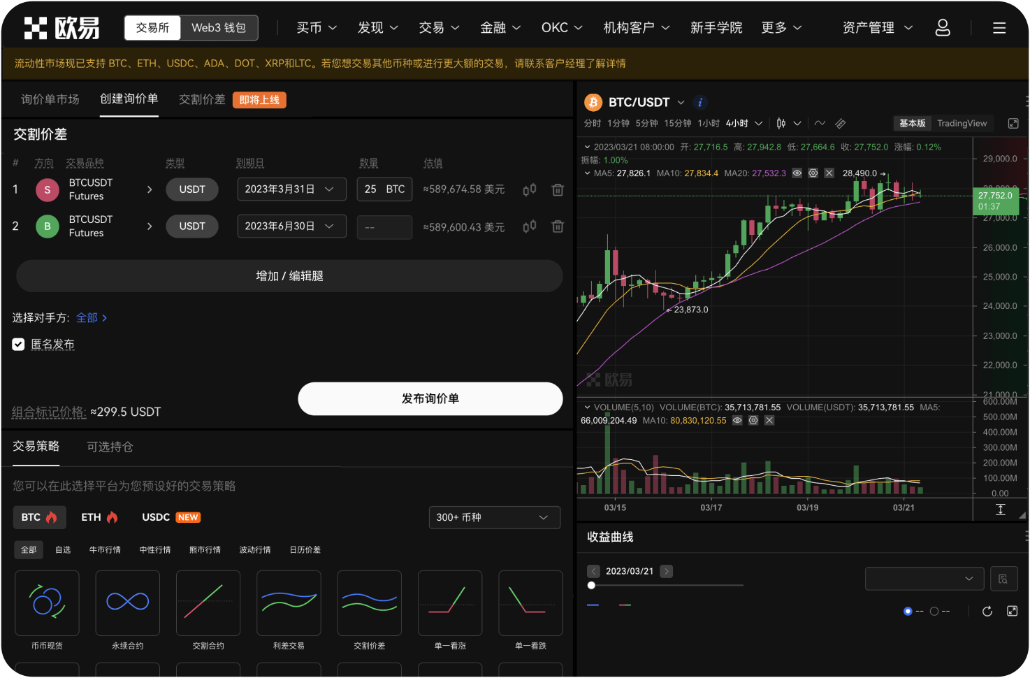 如何在比其币国际网进行快捷买币